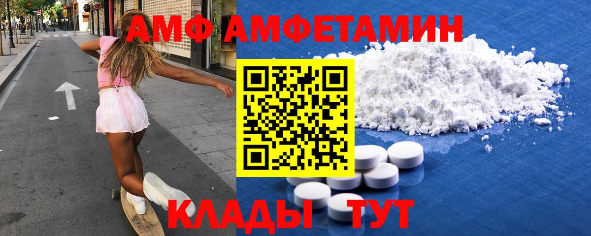 АМФЕТАМИН  Вход с VPN  Обь  Амфетамин Розовый  Амфетамин 