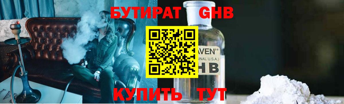 Обь  Бутират BDO  Вход с VPN 