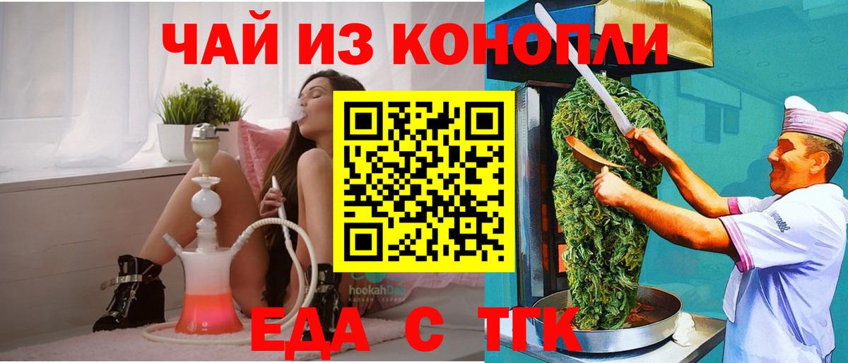 Обь  Canna-Cookies марихуана  Вход с VPN 