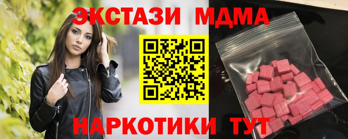 ЭКСТАЗИ бентли  Ecstasy Cube  mega зеркало  Вход с VPN  Обь 
