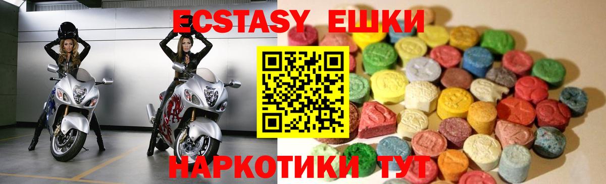 Ecstasy таблы Обь