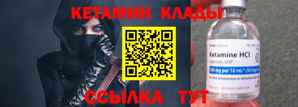 Обь  Кетамин ketamine  Вход с VPN  КЕТАМИН ketamine 