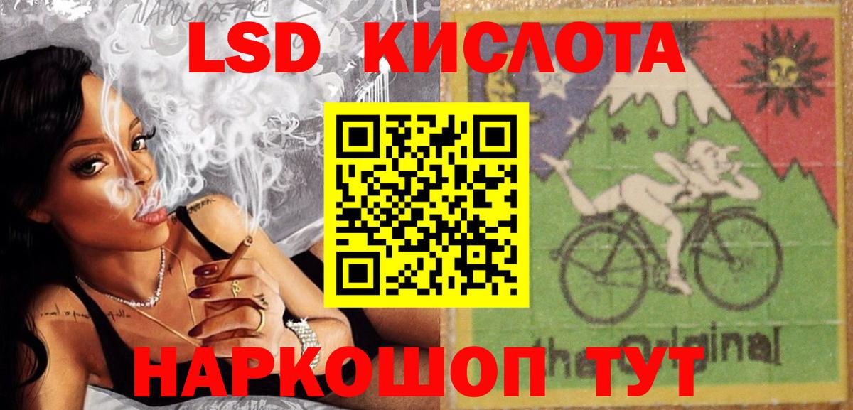 LSD-25 экстази ecstasy Обь