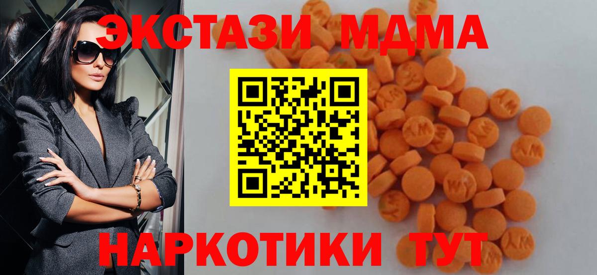 MDMA Molly  Вход с VPN  MDMA кристаллы  Обь 