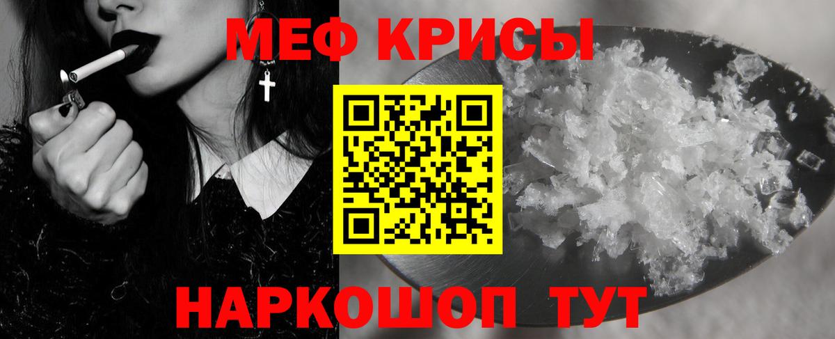 Мефедрон  Вход с VPN  Обь  Меф мяу мяу 