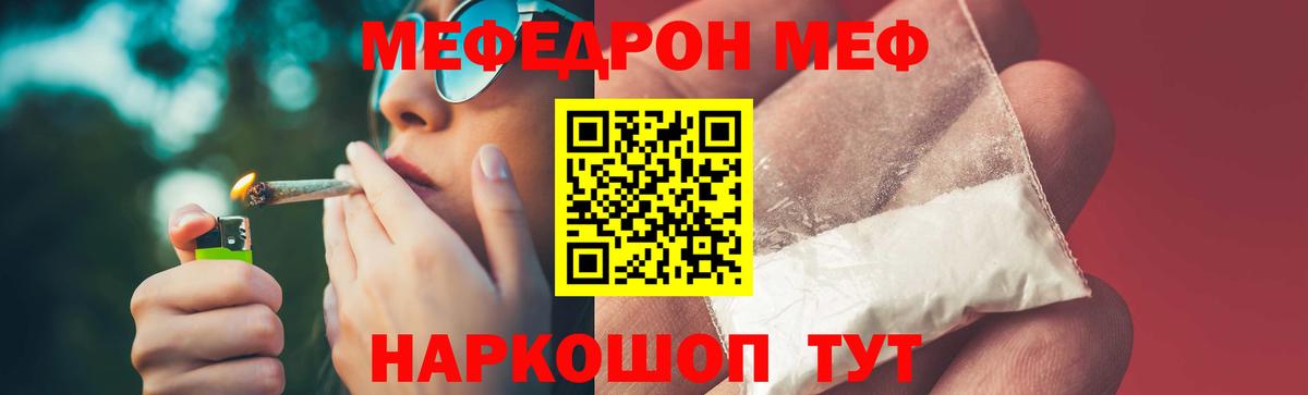 Мефедрон кристаллы Обь
