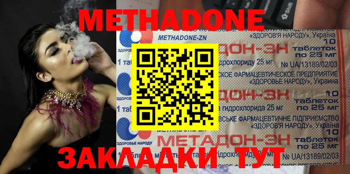 Обь  МЕТАДОН белоснежный  Вход с VPN  МЕТАДОН methadone 
