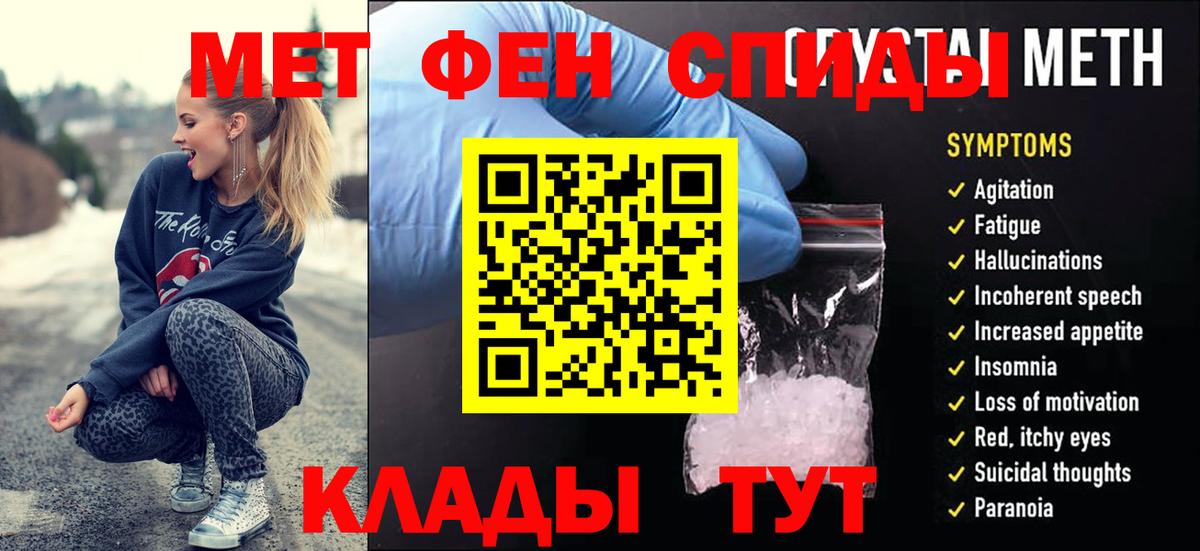МЕТАМФЕТАМИН мет Обь