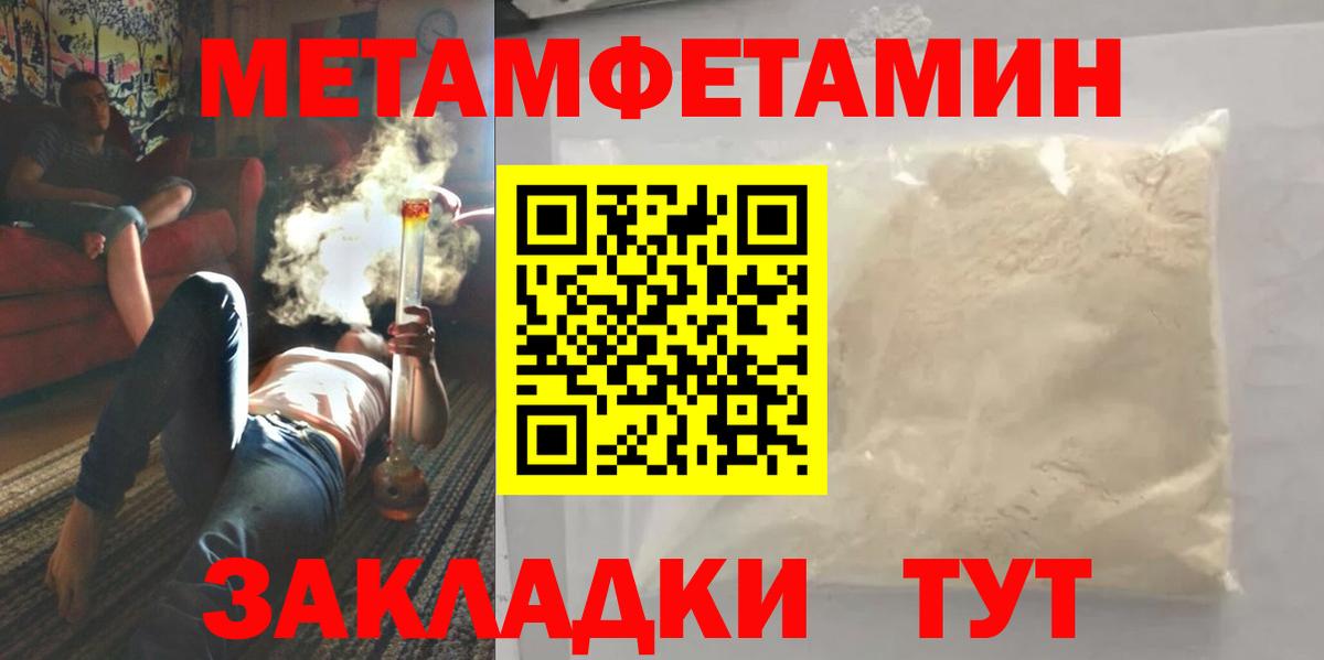 Обь  МЕТАМФЕТАМИН кристалл  Вход с VPN  МЕТАМФЕТАМИН кристалл 