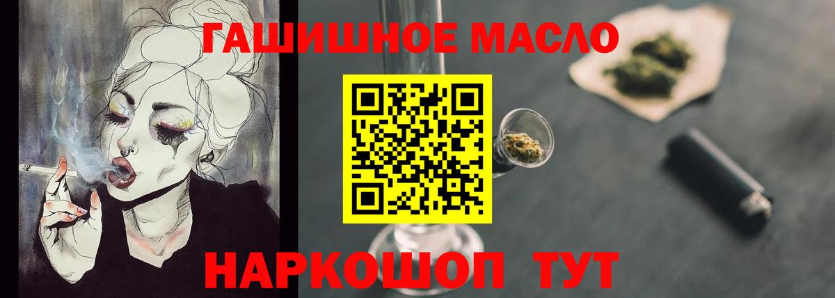Дистиллят ТГК гашишное масло Обь