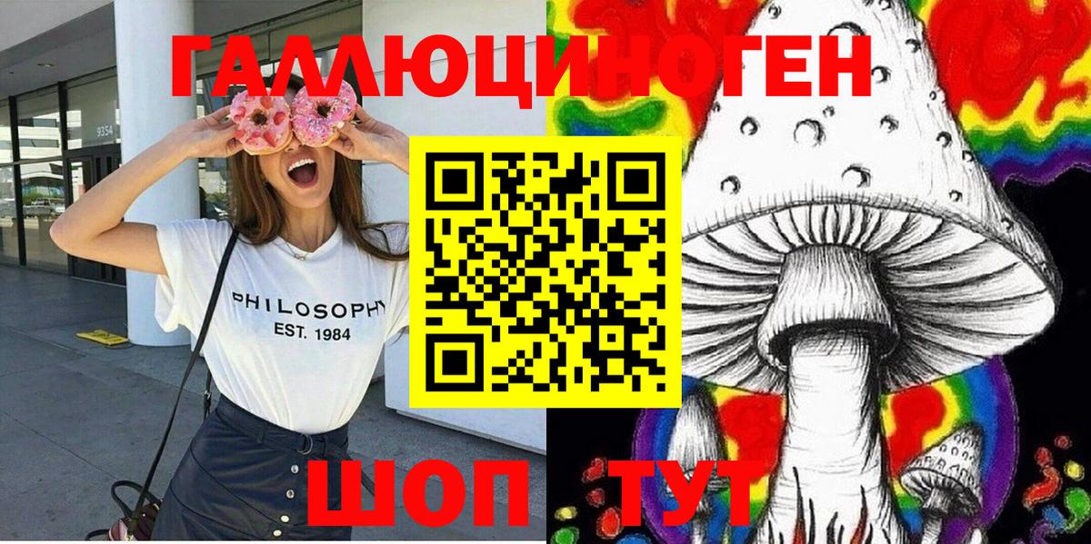 Псилоцибиновые грибы ЛСД Обь