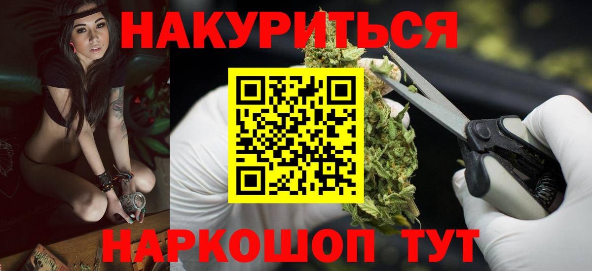 Марихуана Ganja  Вход с VPN  Каннабис семена  Обь 