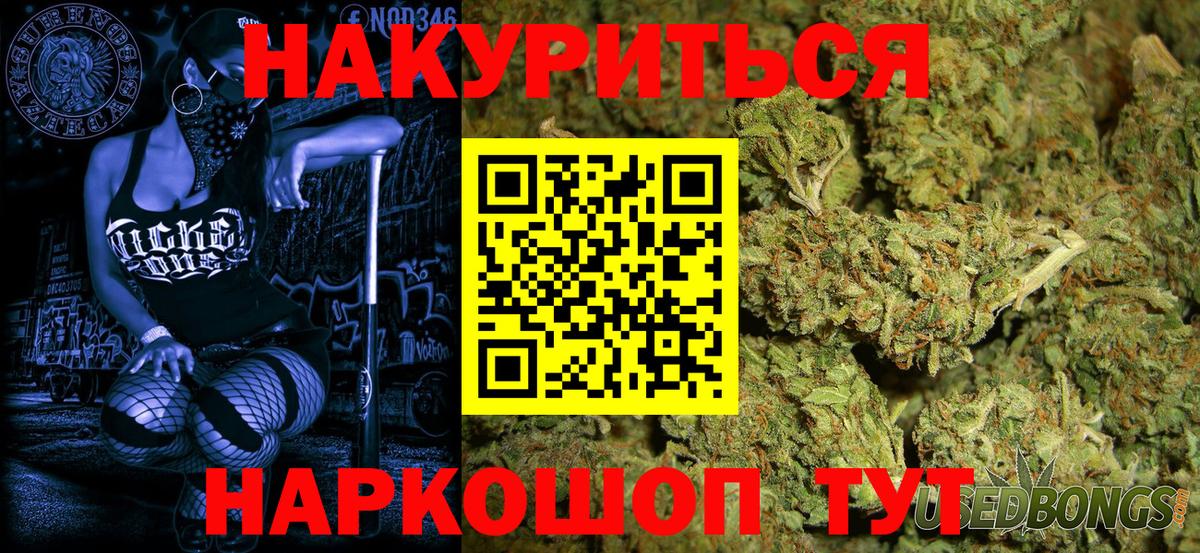 Бошки марихуана семена Обь